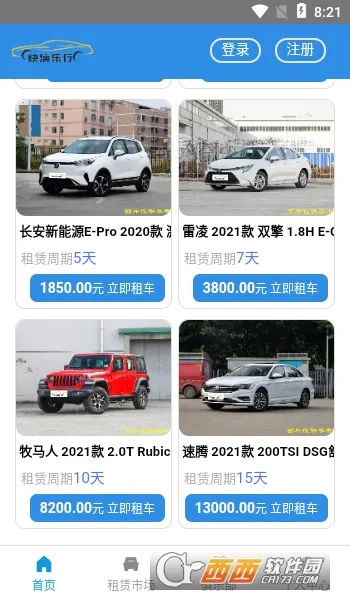 �������(�⳵����ƽ̨)v1.0 �ֻ���