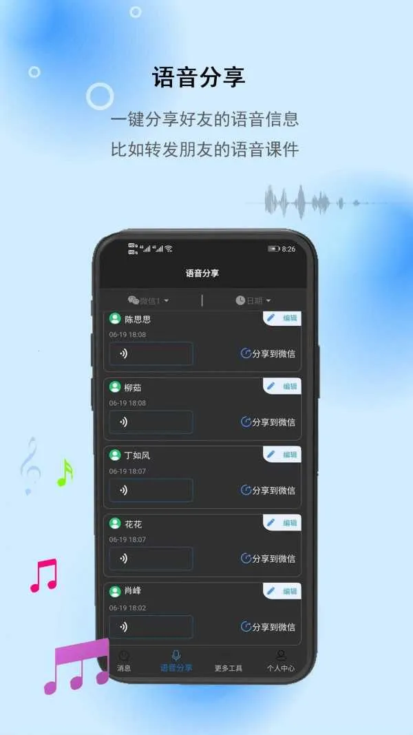 ��Ϣ����������(��Ϣ�����ع���)v2.0.1 ��׿��