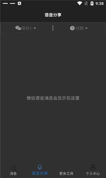 ��Ϣ����������(��Ϣ�����ع���)v2.0.1 ��׿��