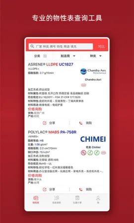 ���Ա�(���ϼ����ɹ�)v1.6.0 ��Ѱ�