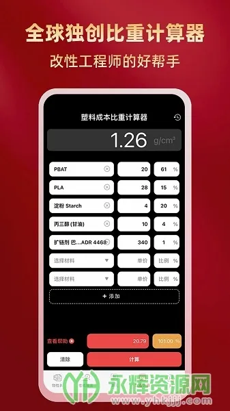 ���Ա�(���ϼ����ɹ�)v1.6.0 ��Ѱ�