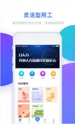 U����(��������Ӧ��)v4.9.0 �ٷ���