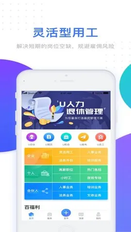 U����(��������Ӧ��)v4.9.0 �ٷ���