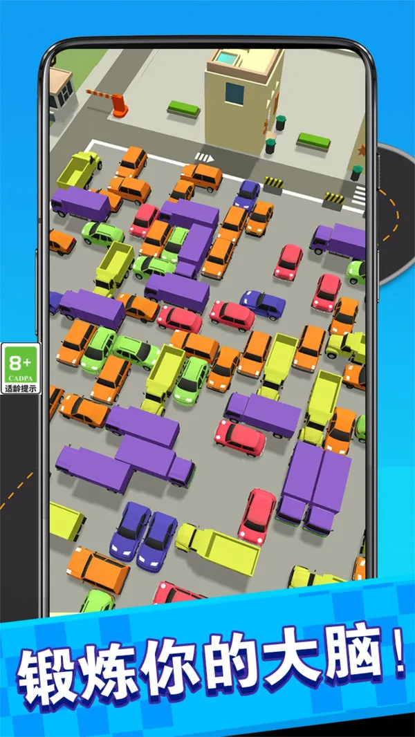 Ų����ð��(ͣ��������Ϸ)v1.2.7 �ٷ���