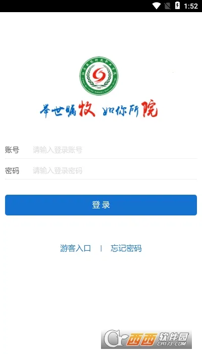����Ժ(�ǻ�У԰ƽ̨)v2.0.3 �ֻ���