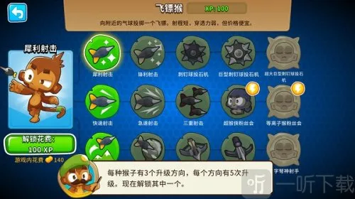 Bloons TD 6