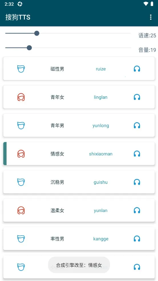 �ѹ�ttsv1.0.4-beta �ֻ���