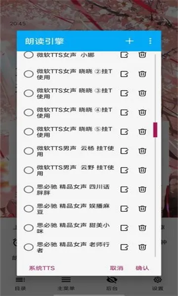 �ѹ�ttsv1.0.4-beta �ֻ���
