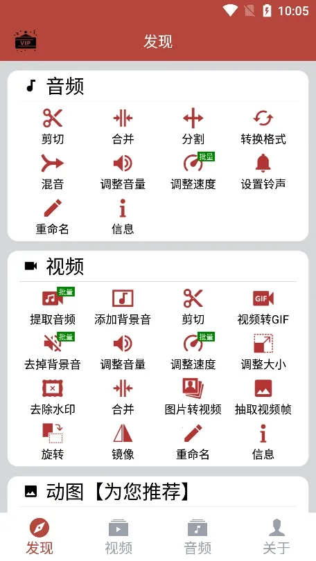 ������Ƶ����2026�ֻ���v1.9.2 ��׿��