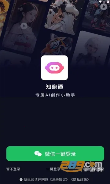 ֪��ͨ�����ֻ���v3.3.6 �ٷ���