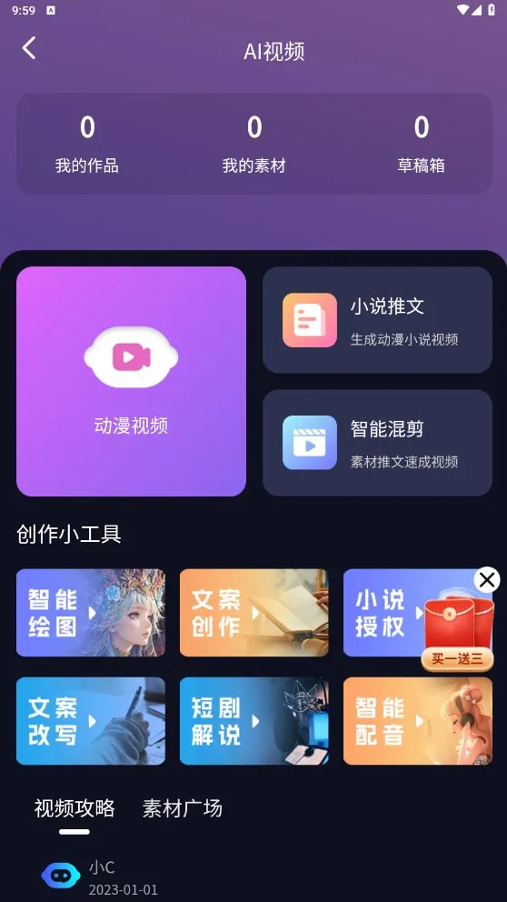 ֪��ͨ�����ֻ���v3.3.6 �ٷ���