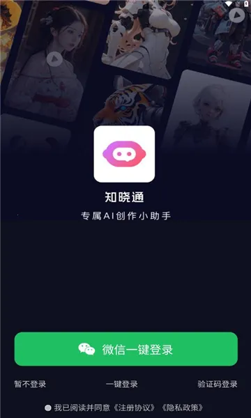 ֪��ͨ�����ֻ���