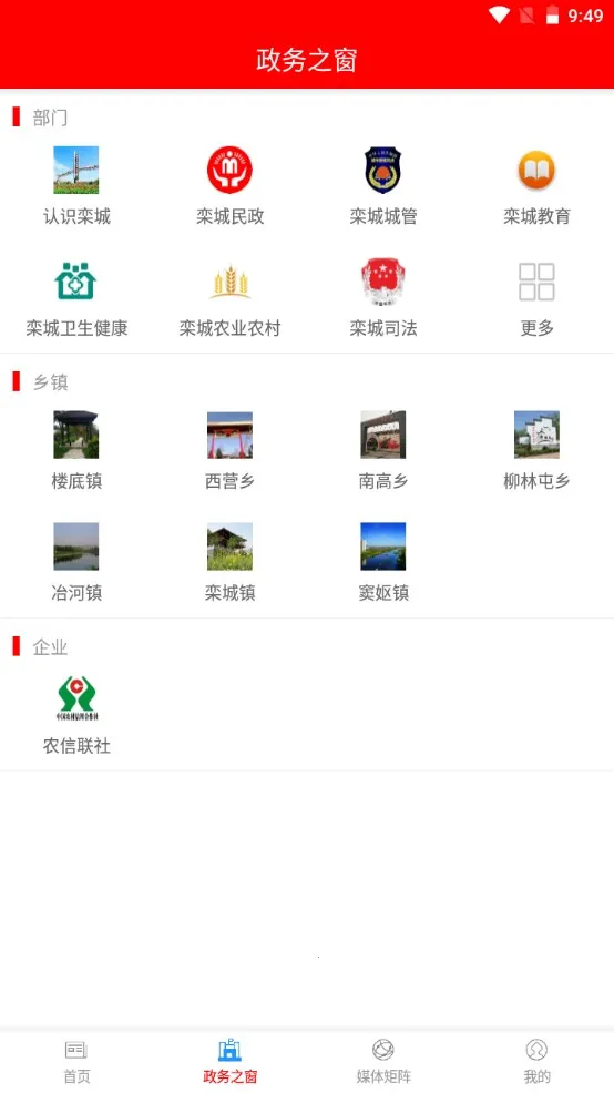 �������(��������ƽ̨)v1.9.3 ��׿��