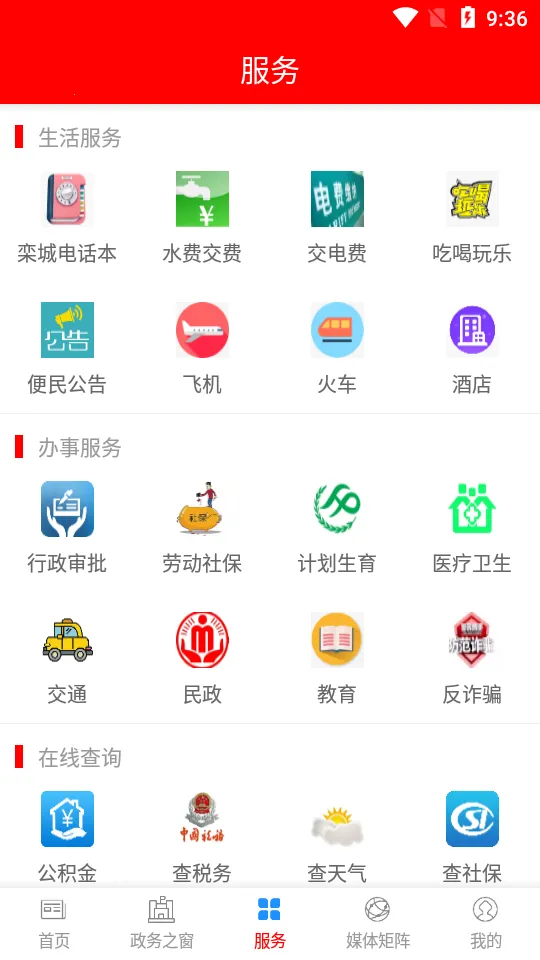 �������(��������ƽ̨)v1.9.3 ��׿��