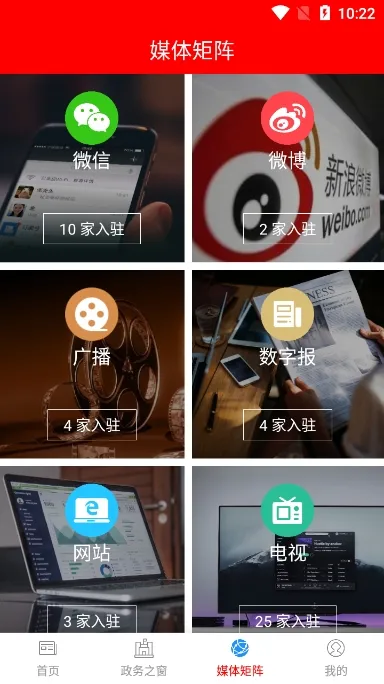 �������(��������ƽ̨)v1.9.3 ��׿��