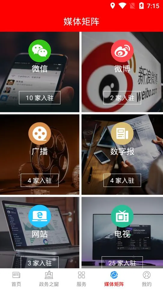�������(��������ƽ̨)v1.9.3 ��׿��