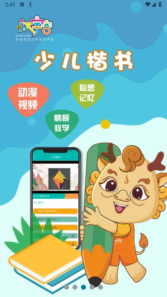 �º��ֹ�(����ѧϰ����)v3.0.2 �ٷ���