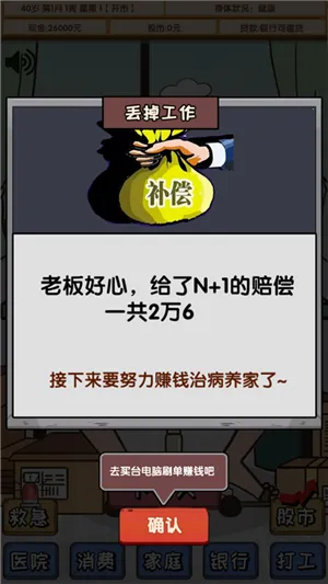 ʧҵ�ڼҳ���2026���°汾