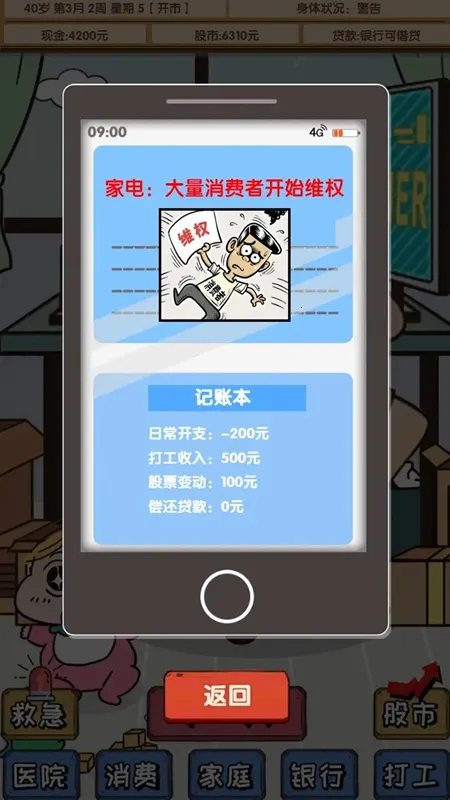 ʧҵ�ڼҳ���2026���°汾v1.00.13 ��Ѱ�