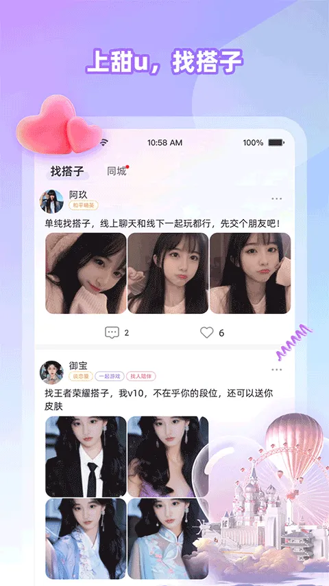 Cojoy(�������罻ƽ̨)v2.9.600 ��׿��