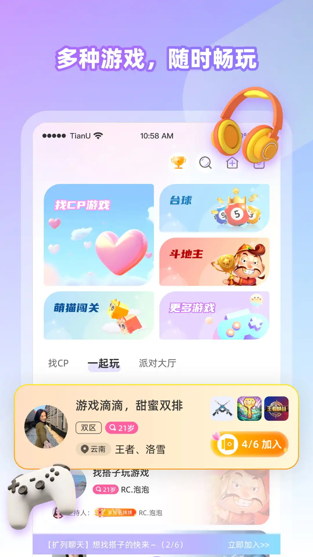 Cojoy(�������罻ƽ̨)v2.9.600 ��׿��