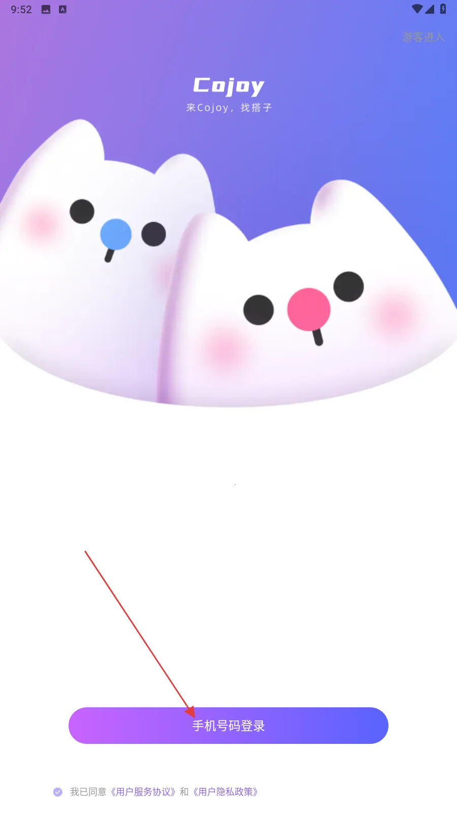 Cojoy(�������罻ƽ̨)