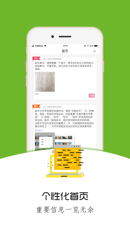 ��������(��У����ƽ̨)v2.1.32 ��Ѱ�