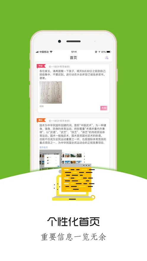 ��������(��У����ƽ̨)v2.1.32 ��Ѱ�