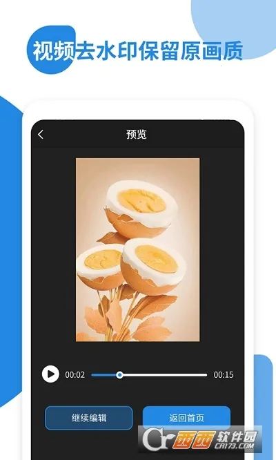 ΢΢��Ƶȥˮӡv4.8.1 �ֻ���