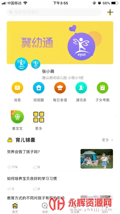 ����ͨ(��У����ƽ̨)v1.0.0 �ٷ���