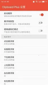 Clipboard Plus(�ı����ƹ���)v1.7 �ٷ���