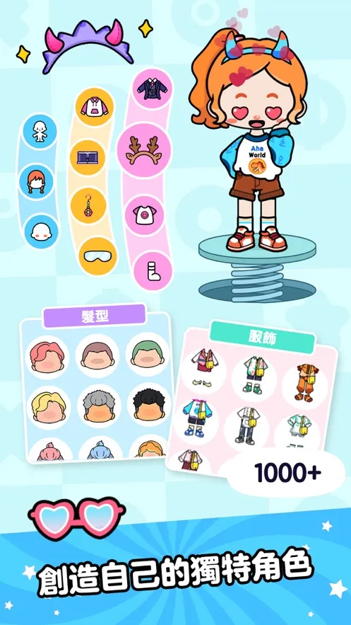 Aha World��װ��v5.3.0 ��Ѱ�