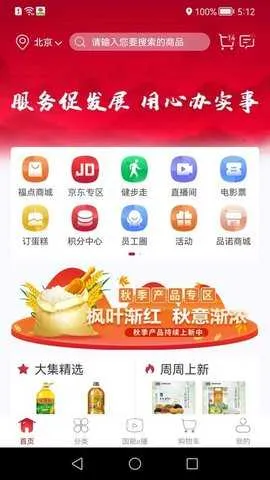 Ա����(Ա������ƽ̨)v3.3.1 ��׿��
