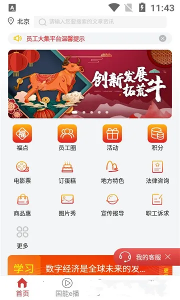Ա����(Ա������ƽ̨)v3.3.1 ��׿��