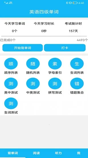 Ӣ���ļ����������ֻ���
