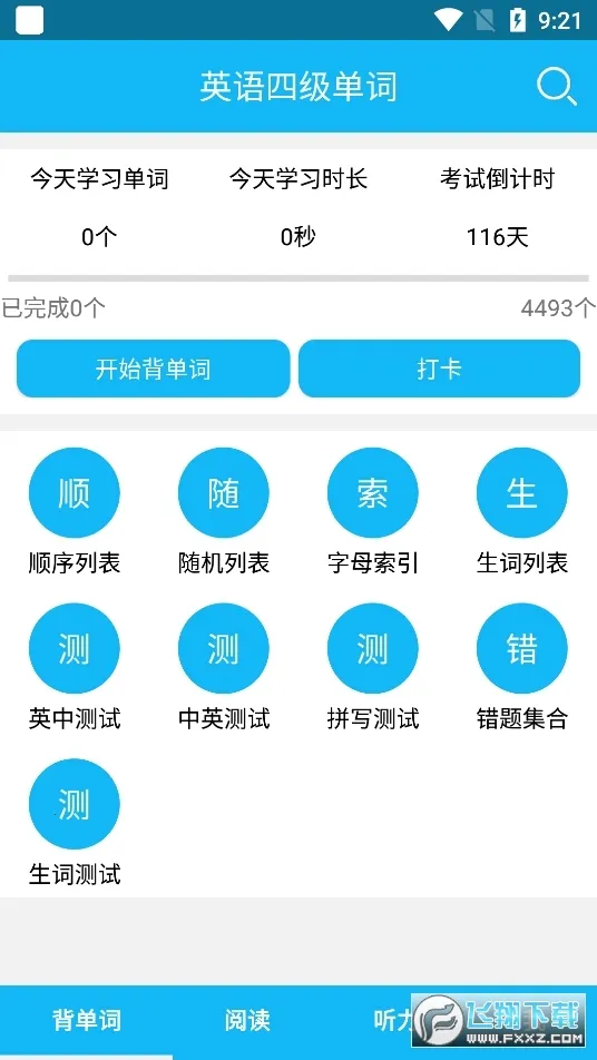 Ӣ���ļ����������ֻ���v12.8.2 �ٷ���