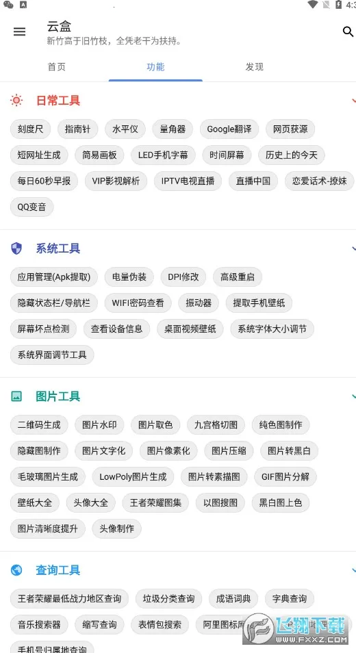 �ƺ�(����ֱ������)v2.9.7 �ٷ���