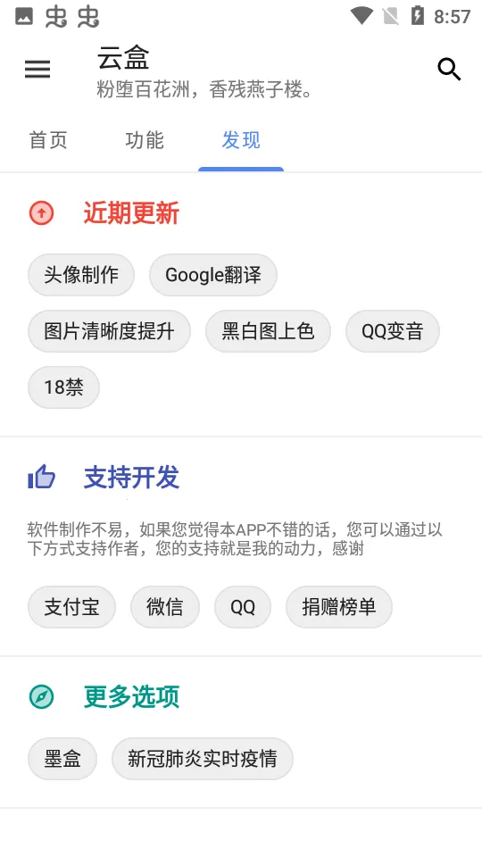 �ƺ�(����ֱ������)v2.9.7 �ٷ���
