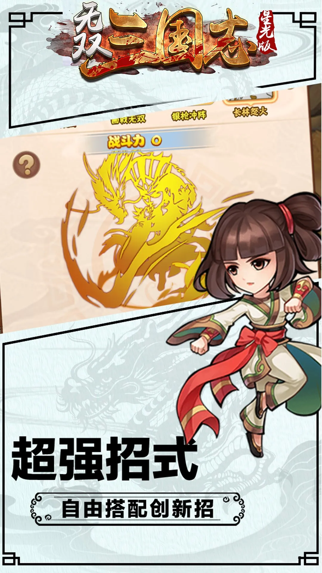 ��˫����־���°�׿��v1.0.1 �ٷ���