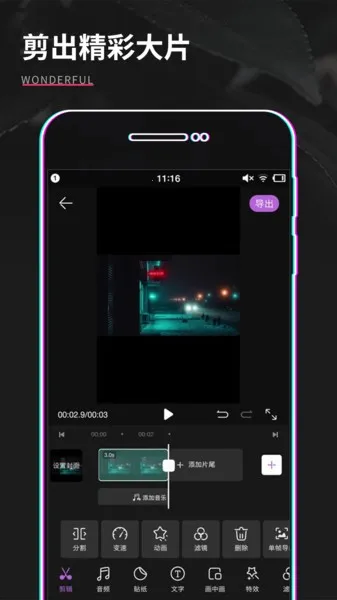 ��Ƶ�����༭(��Ƶ��������)v1.0.1 �ٷ���