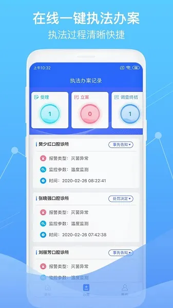 �ǻ������ල(ҽ��ִ������)v1.6.4 �ֻ���