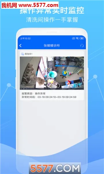 �ǻ������ල(ҽ��ִ������)v1.6.4 �ֻ���