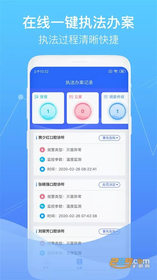 �ǻ������ල(ҽ��ִ������)v1.6.4 �ֻ���