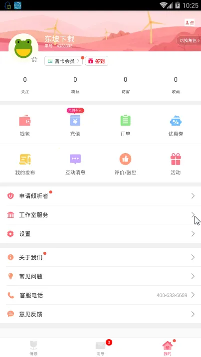 �ȳ�����(������ѯƽ̨)v8.5.3.5 ��׿��