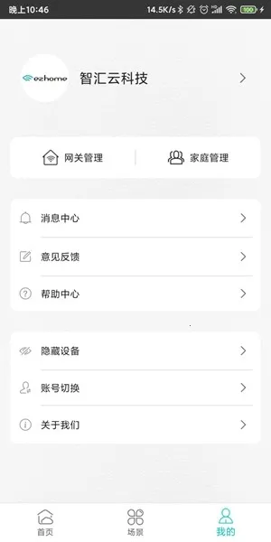 ���ܼҾӹܼ��°汾v2.6.2.2 ��׿��