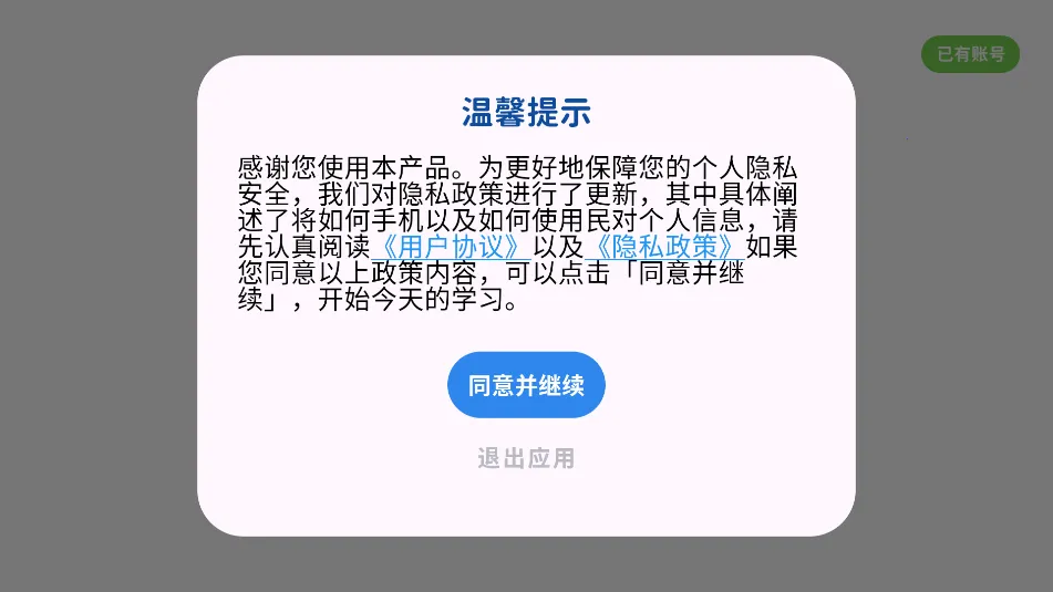 ��������(��ͯӢ��ѧϰ����)v1.0.5 ��׿��