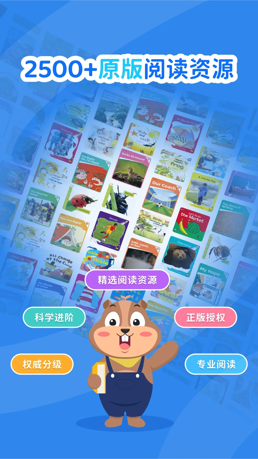 ��������(��ͯӢ��ѧϰ����)v1.0.5 ��׿��