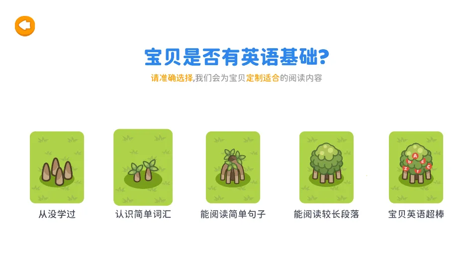 ��������(��ͯӢ��ѧϰ����)v1.0.5 ��׿��