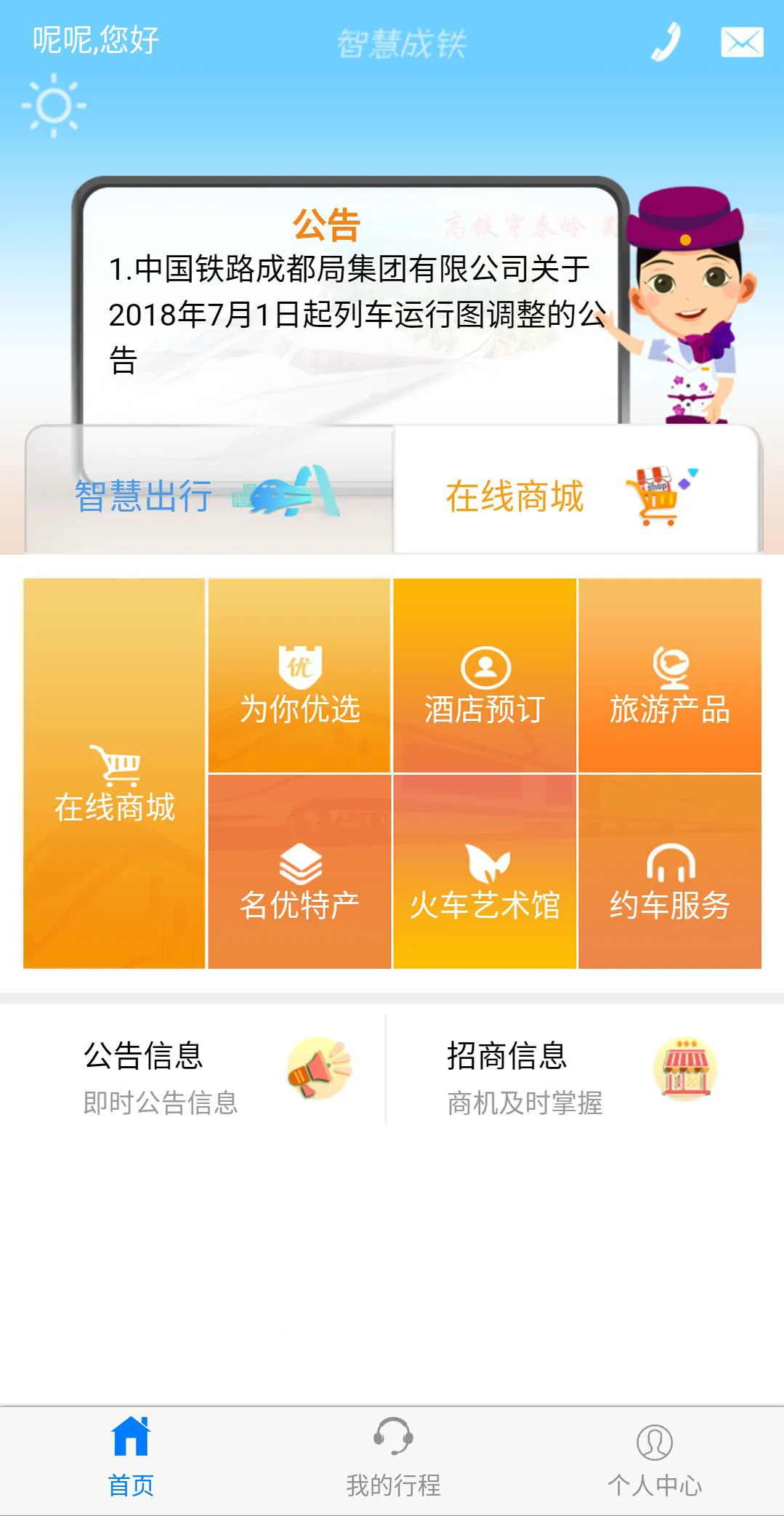 �ǻ۳��������ֻ���v5.0.3.0 �ֻ���