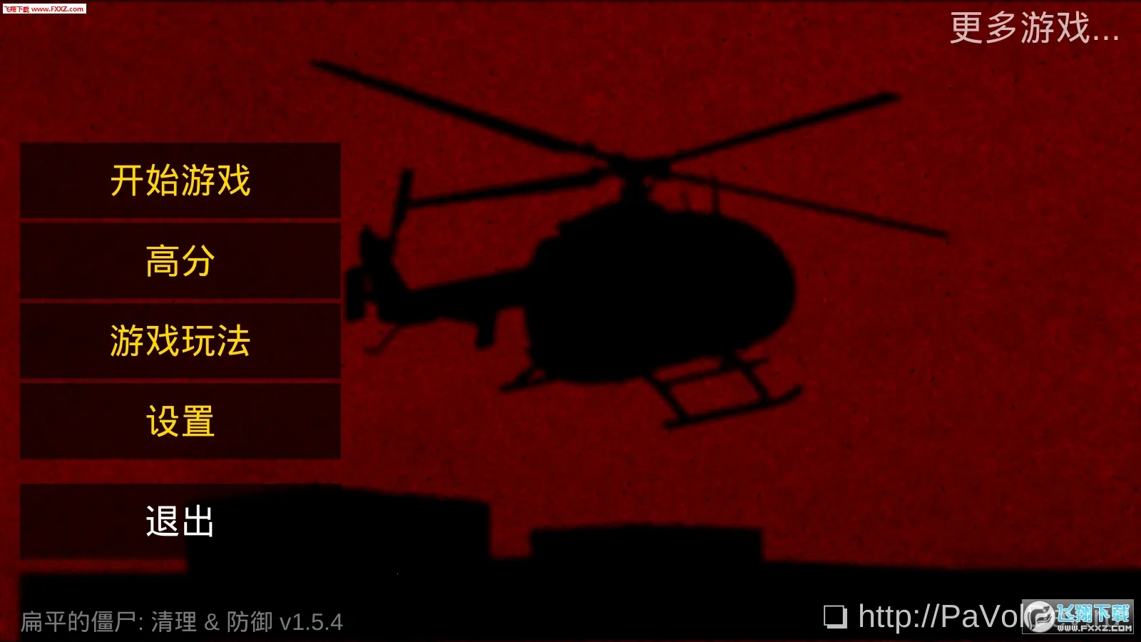 ƽ�潩ʬ(��ʬ�������)v1.9.8 �ֻ���